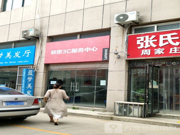 联想手机客户服务中心(昌乐县店)