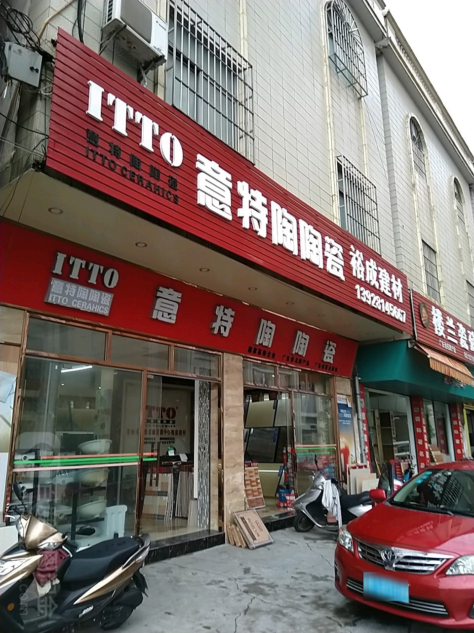 意特陶陶瓷中山黄圃店