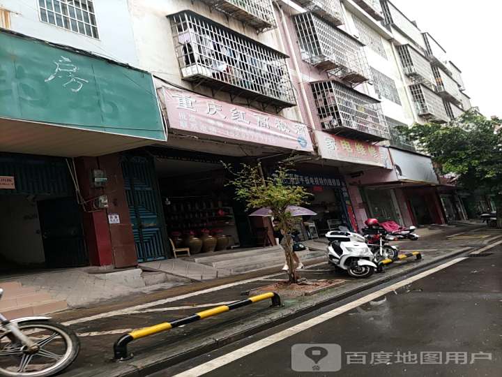 家电维修部