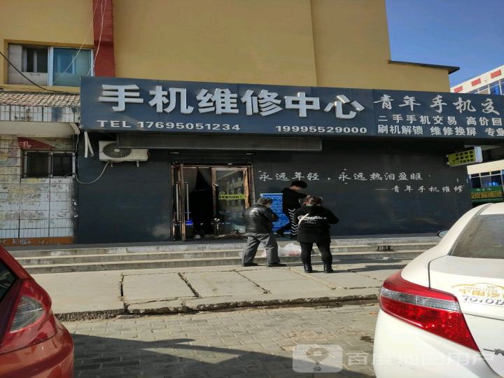 中宁县青年手机维修中心