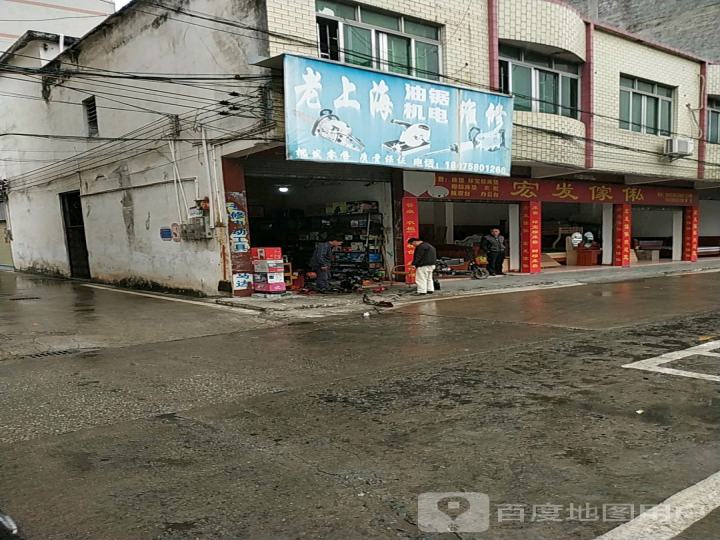 老上海油锯机电维修