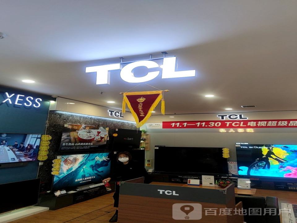 TCL(瑞天大厦购物广场店)