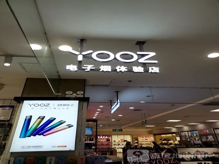 YOOZ柚子电子烟体验店(益新购物中心店)
