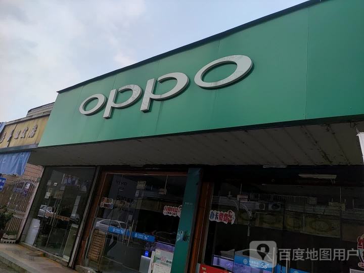 OPPO(新绿街店)