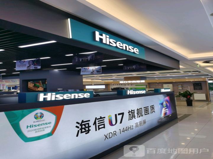 Hisense(新百大厦店)