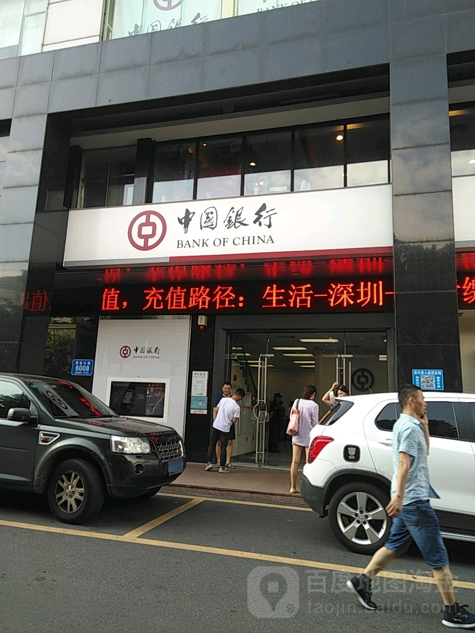 龙岗坪地中国银行哪里可打流水 全网资源