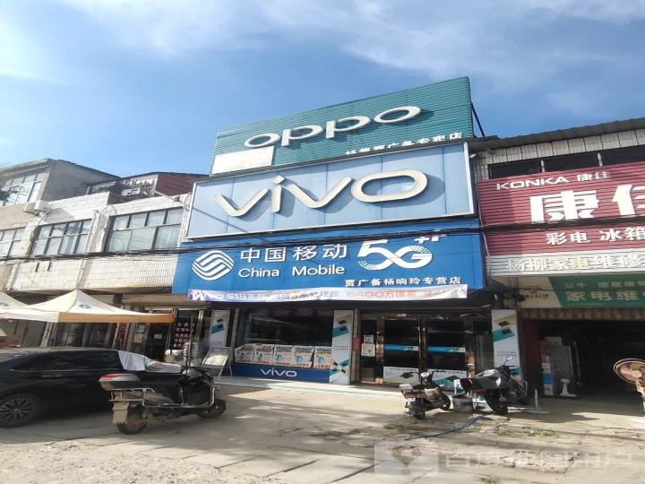 VIVO(X017店)
