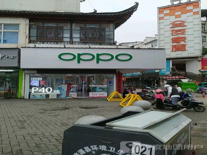 OPPO官方售后服务中心(星江路店)