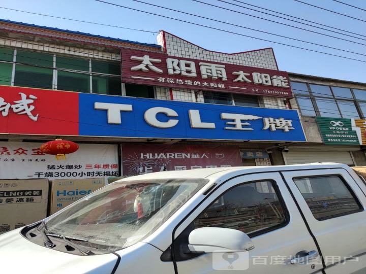 TCL王牌3D智能云电视(S251店)