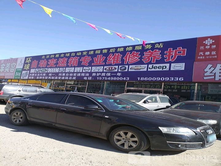 北京四惠全球自动变速箱售后维修服务站