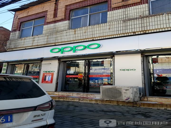 OPPO官方授权体验店(杞县文化东街店)