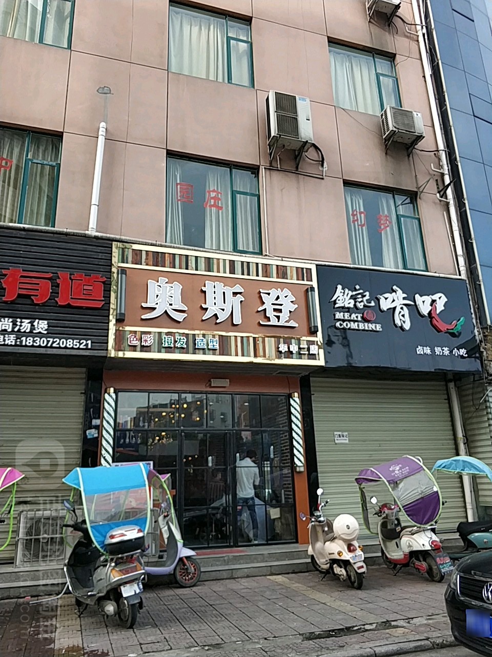 标签:购物 商铺 服装店奥斯登(华中二店)共多少人