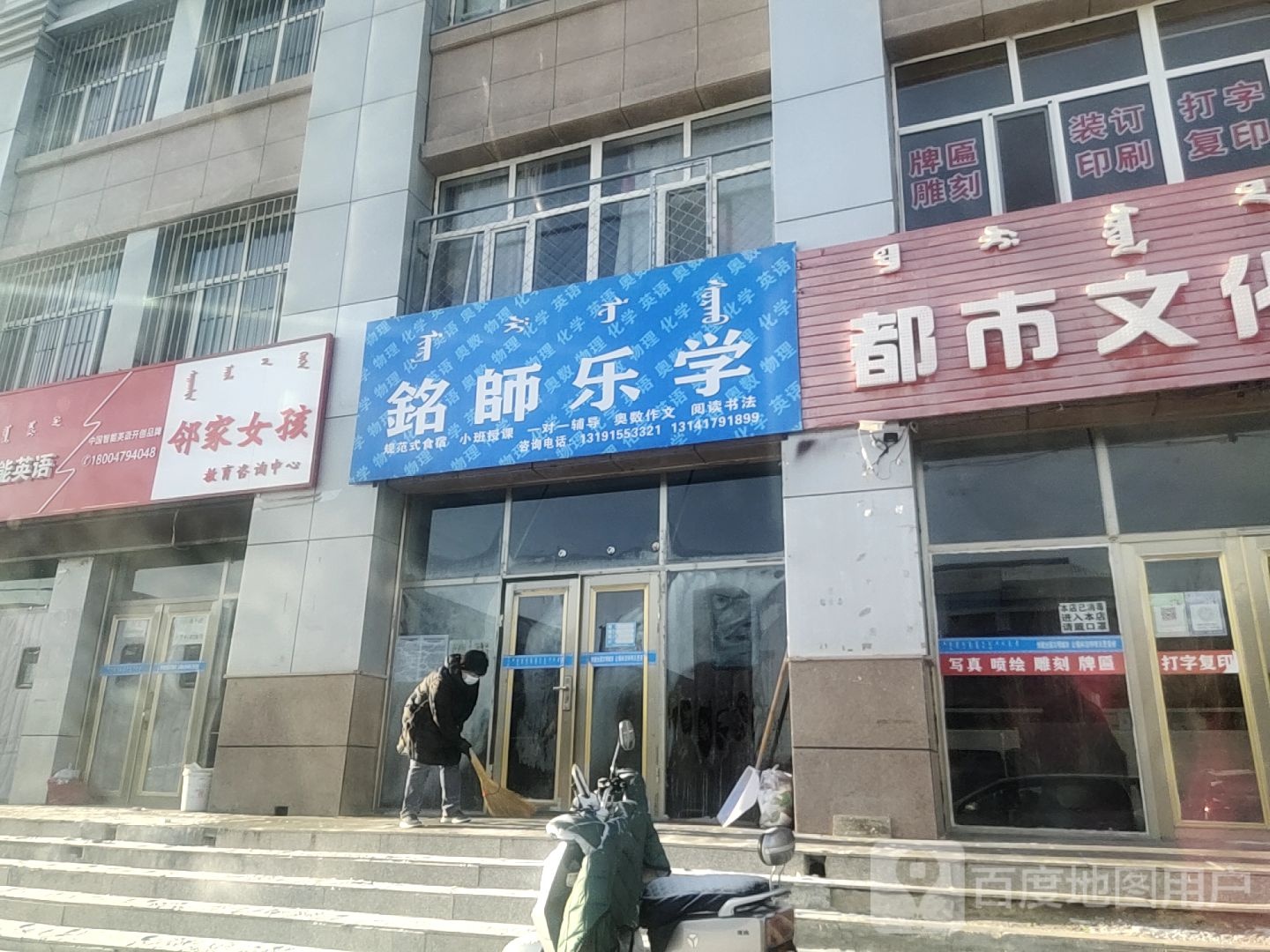 铭师乐学教育辅导中心