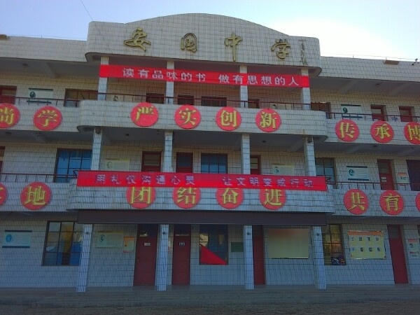 安国中学_平凉_百度地图