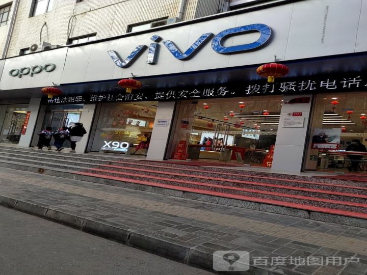 vivo客户服务中心(中街店)