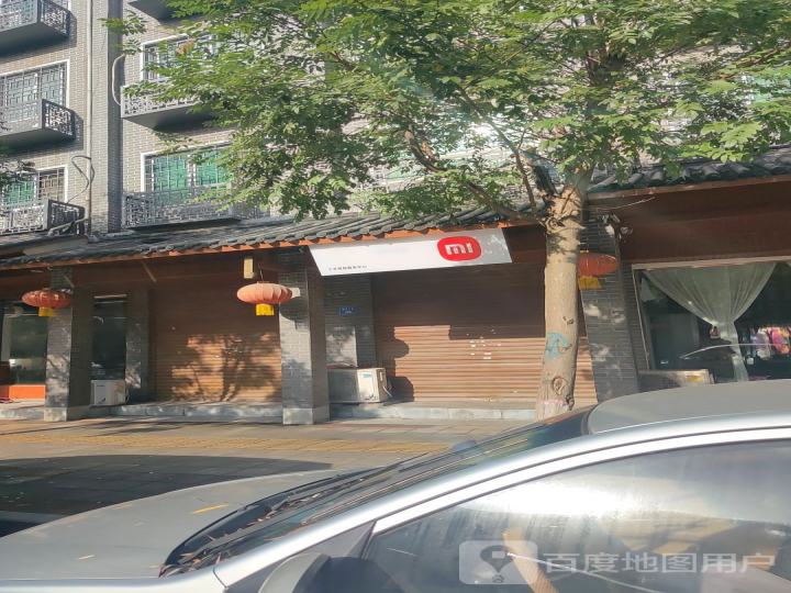 小米客户服务中心(禹州店)