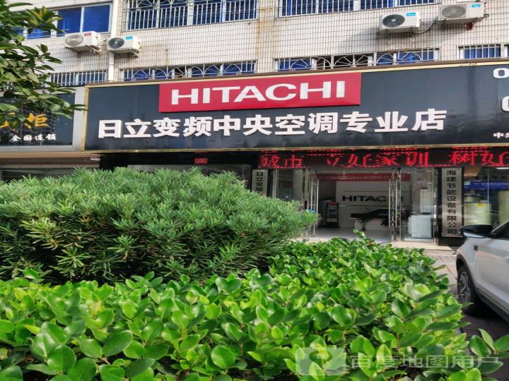 HITACHI(人民路店)