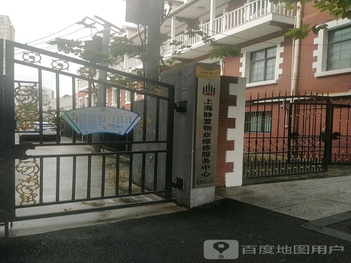上海静置物业维修服务中心