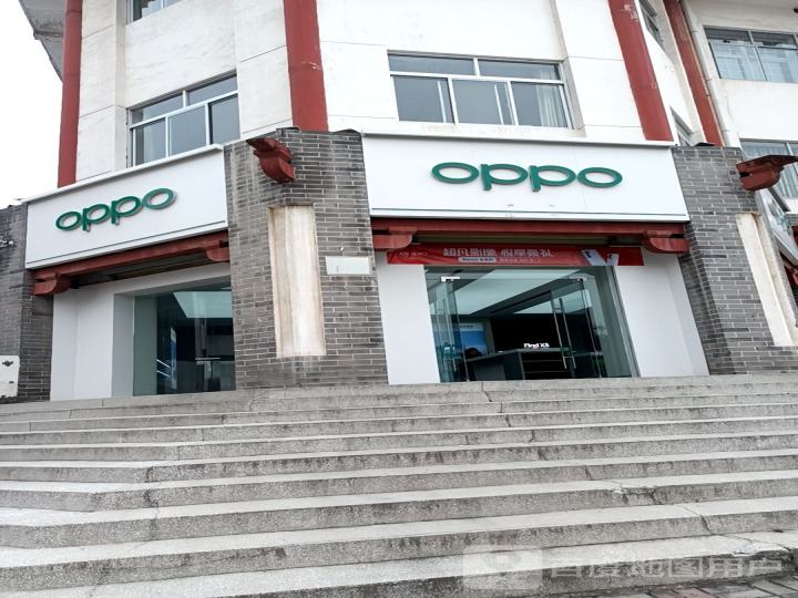 OPPO(运城市永济市客服中心)