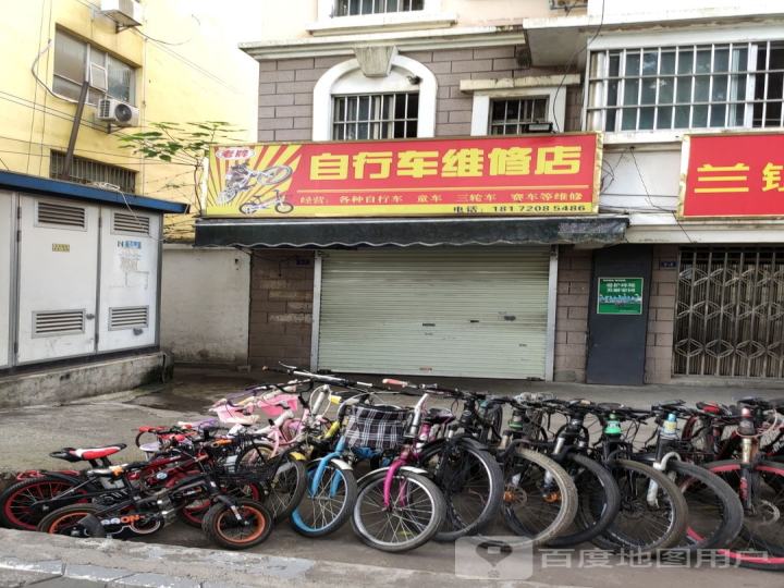 自行车维修店