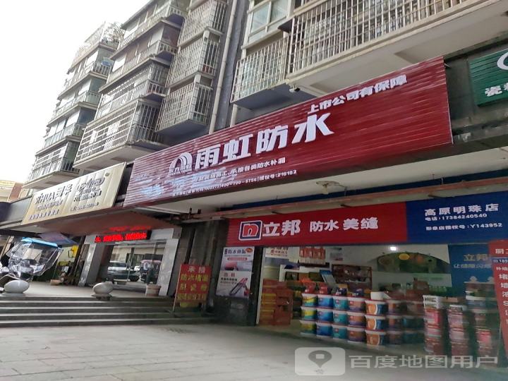 清镇市司华双模热水器专卖店