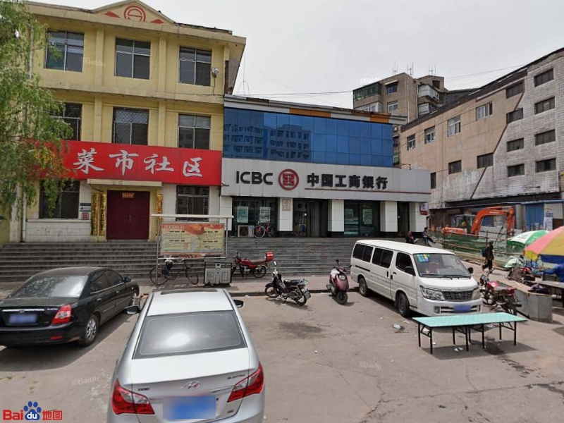 中国建设银行阳泉二矿支行