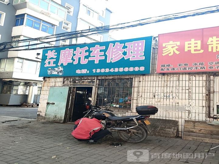 长江摩托车修理