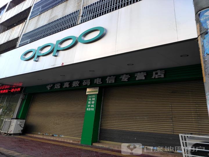 OPPO官方售后服务中心(陆丰市客服中心)