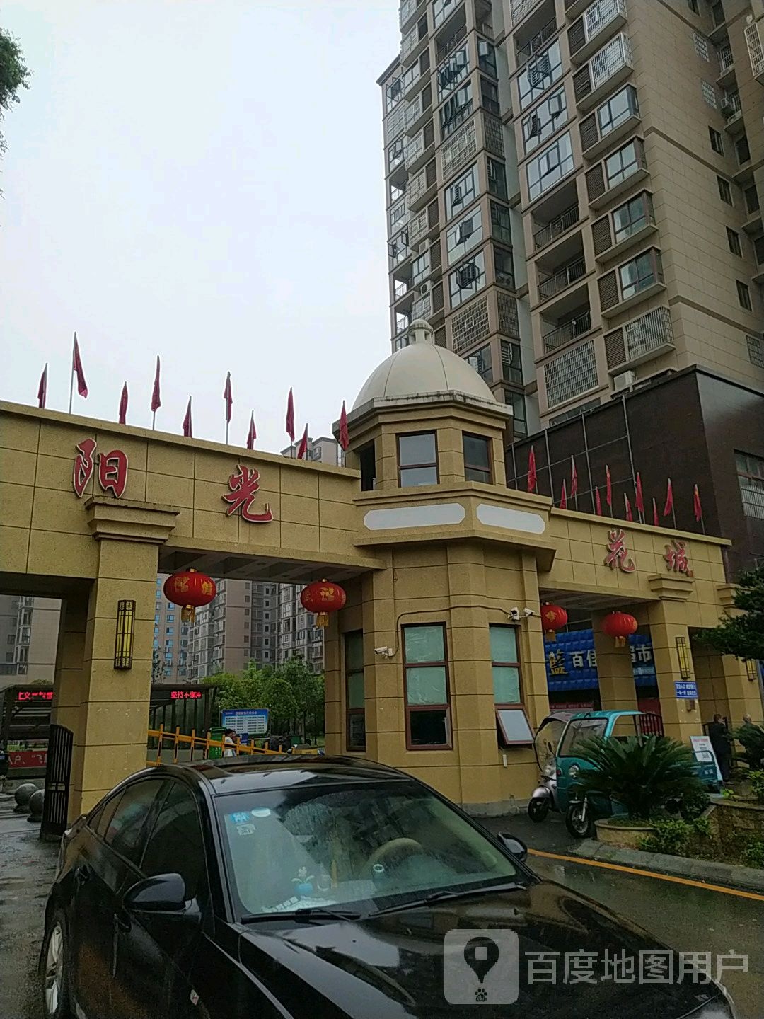 崇阳阳光花城