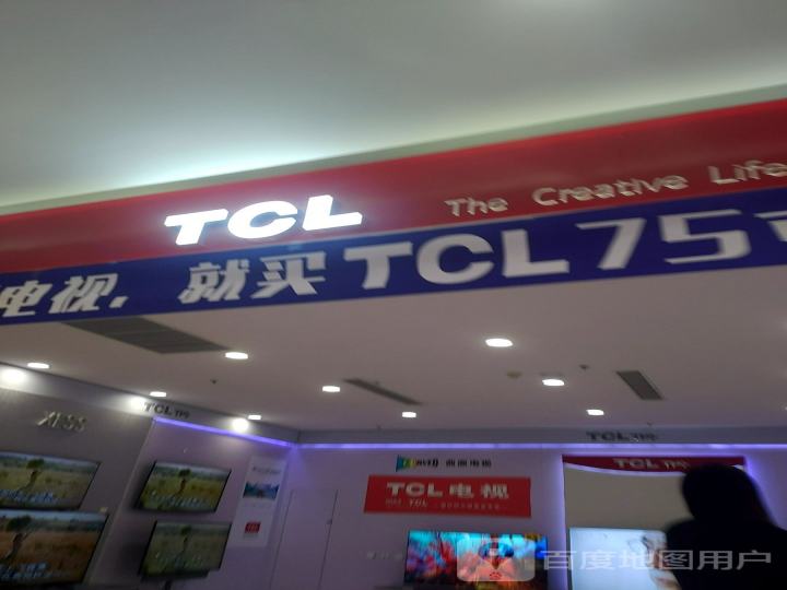TCL电视(莱阳商厦店)