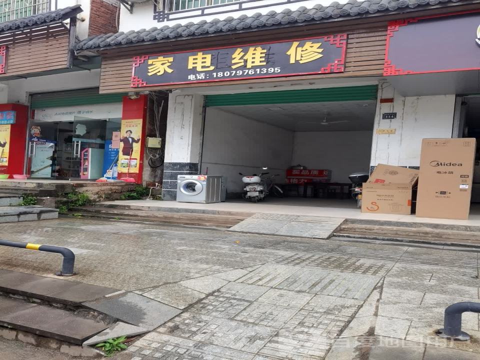 摩托家电维修