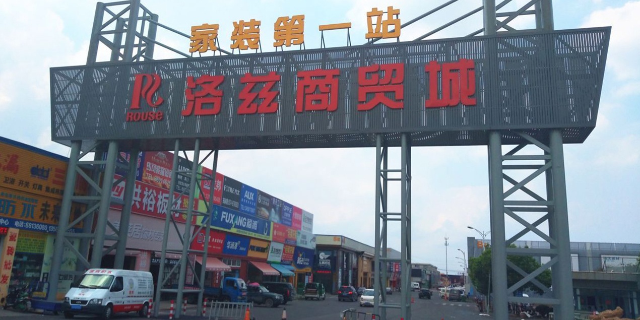 洛兹商贸城_宁波_百度地图