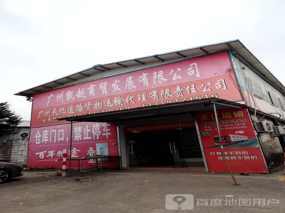 广州凯越壁挂炉热水器维修中心