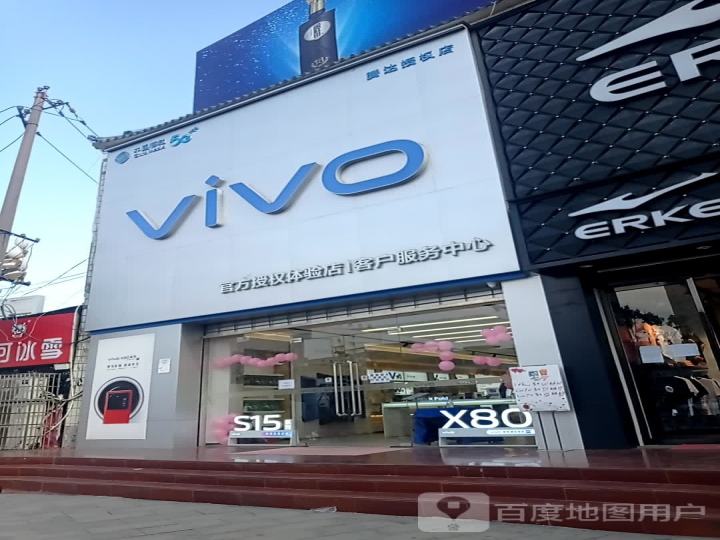 vivo客户服务中心(盘旋路店)