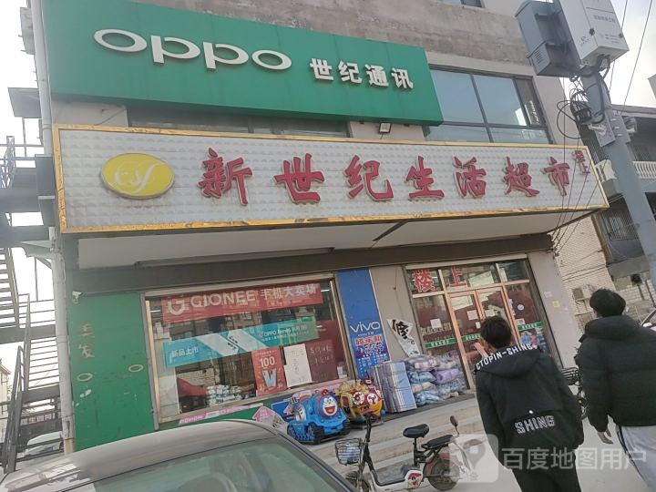 OPPO华丽通讯(小淀路店)