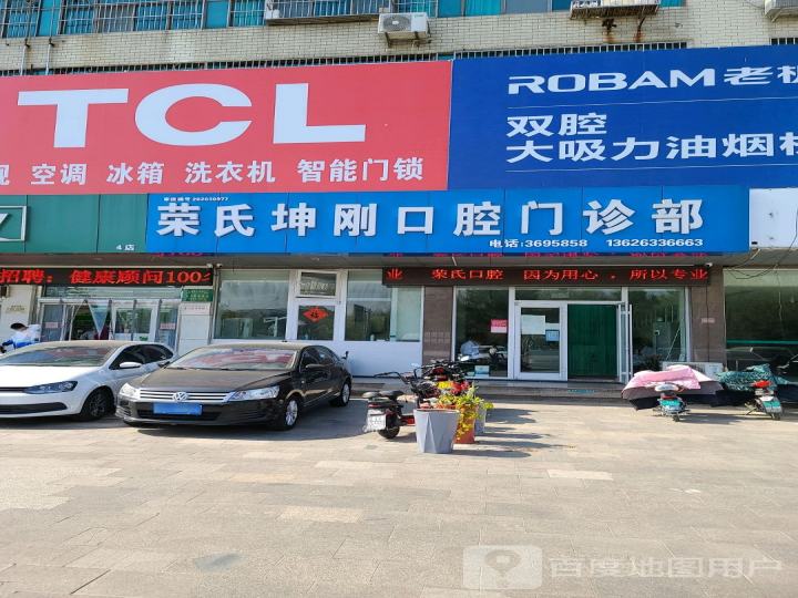 TCL电视(兴海路店)
