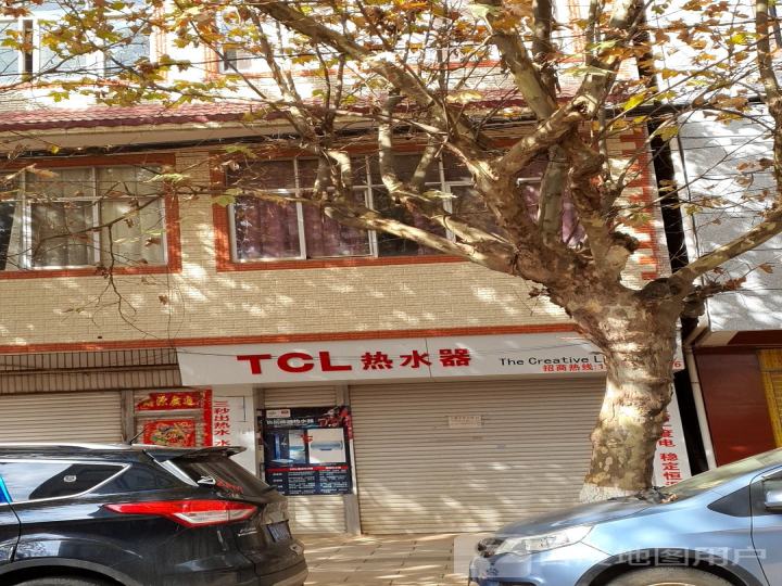 TCL热水器(盘龙路店)