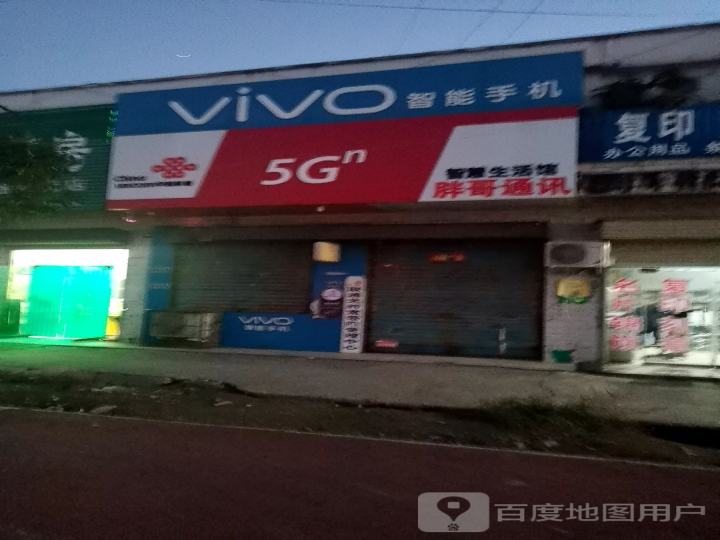 VIVO(X015店)