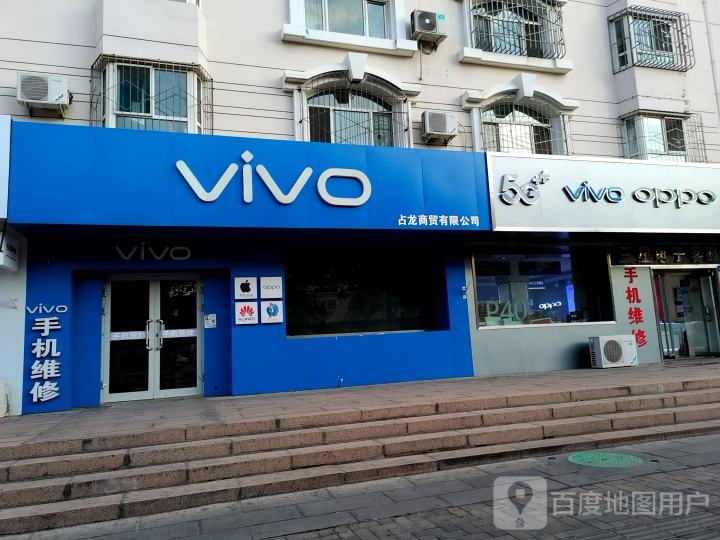 VIVO(克拉玛依文化大厦专卖店)