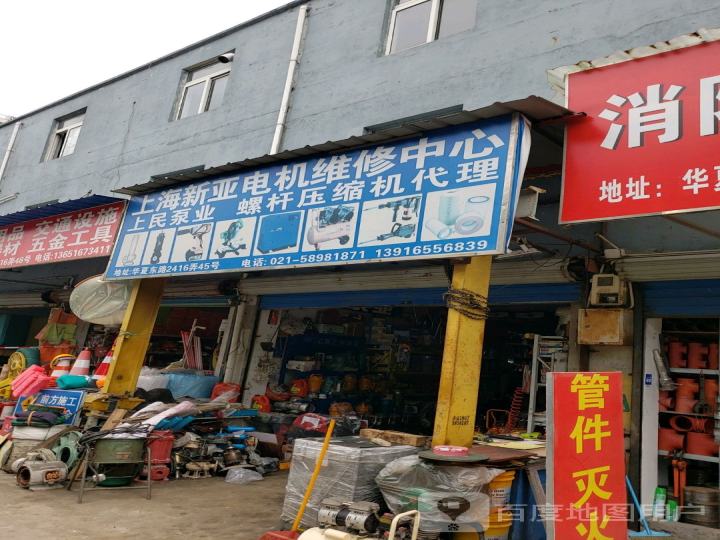 上海新亚电机维修加工中心