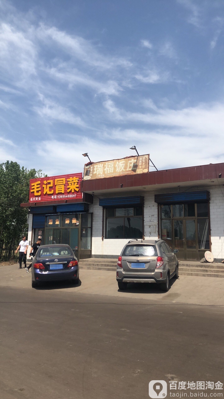 老海麻辣小串涮店