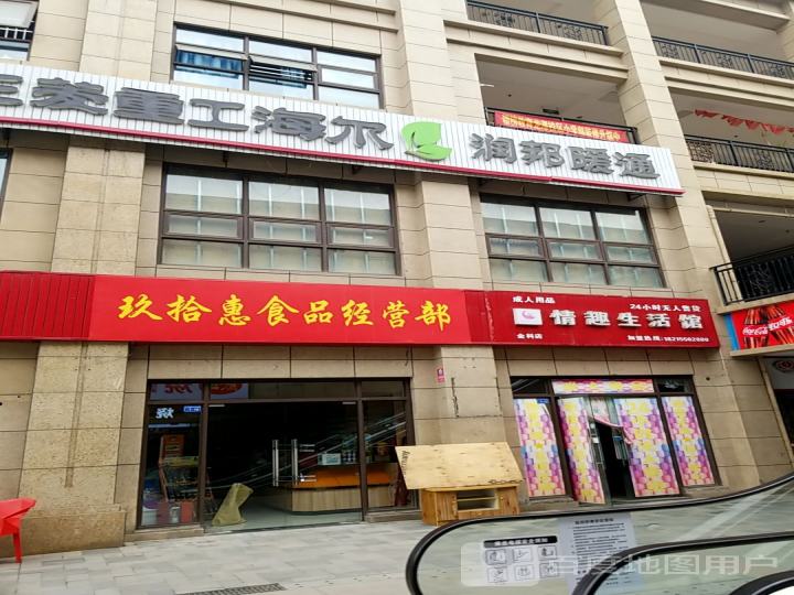 海尔热水器中央空调维保服务中心(龙港路店)