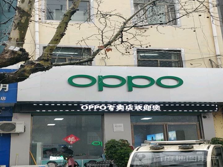 OPPO官方体验店(伯乐大街二店)