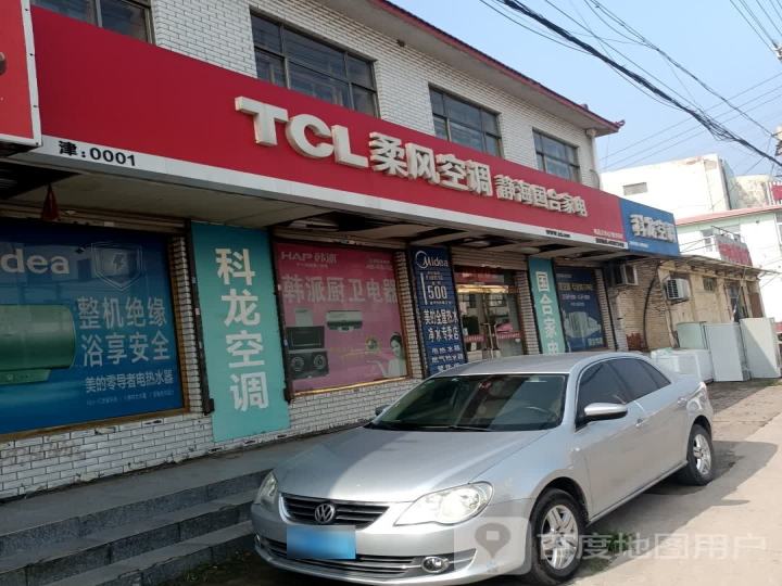 TCL柔风空调