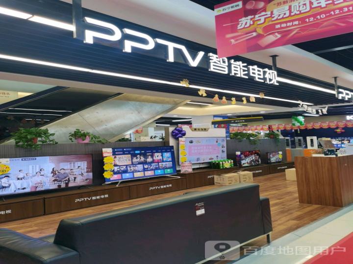 PPTV智能电视(苏宁易购店)