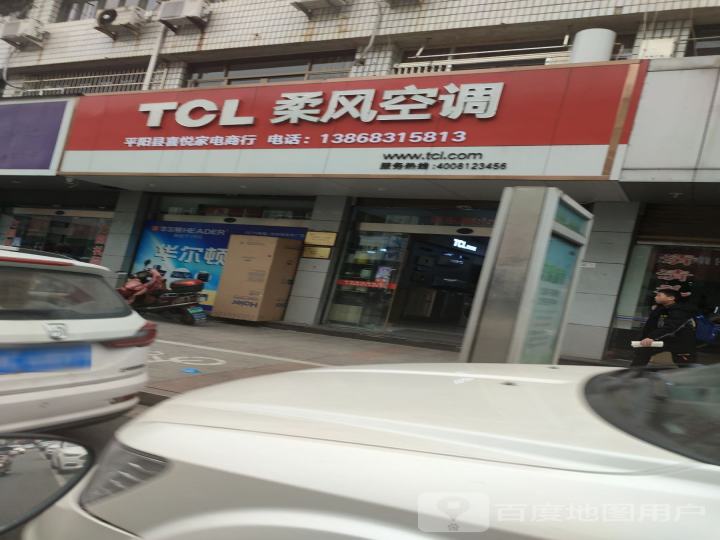TCL柔风空调