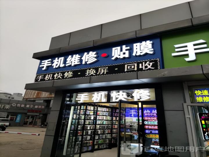 鑫宇手机维修销售中心