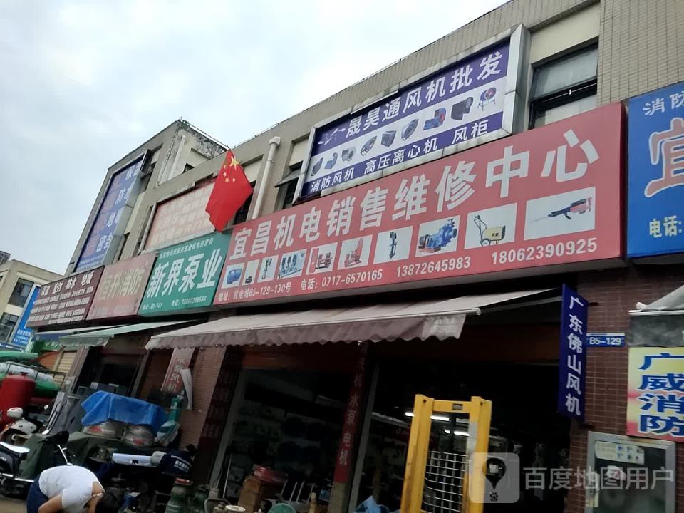宜昌机电销售维修中心