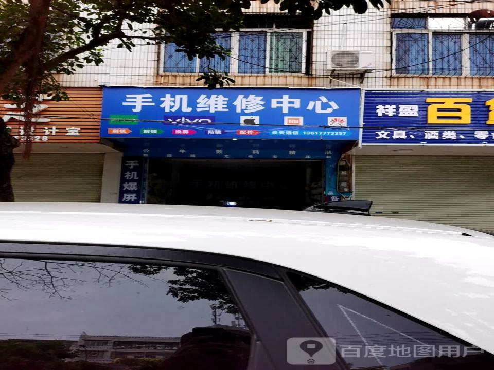 手机维修中心(龙华七店)