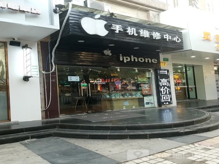 苹果手机维修中心